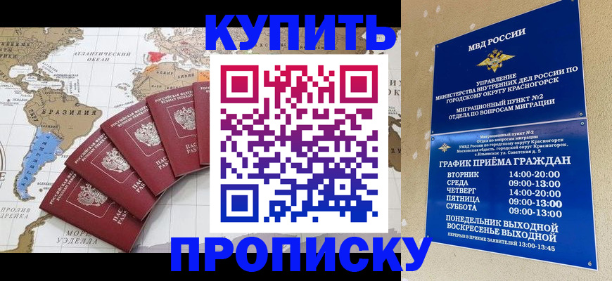 прописка от собственника в Глазове