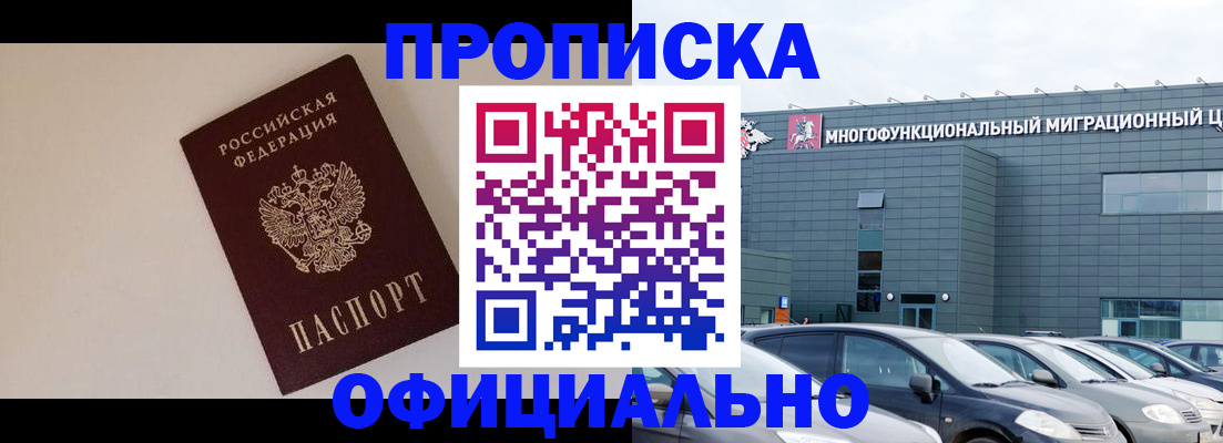 временная регистрация для всех в Глазове