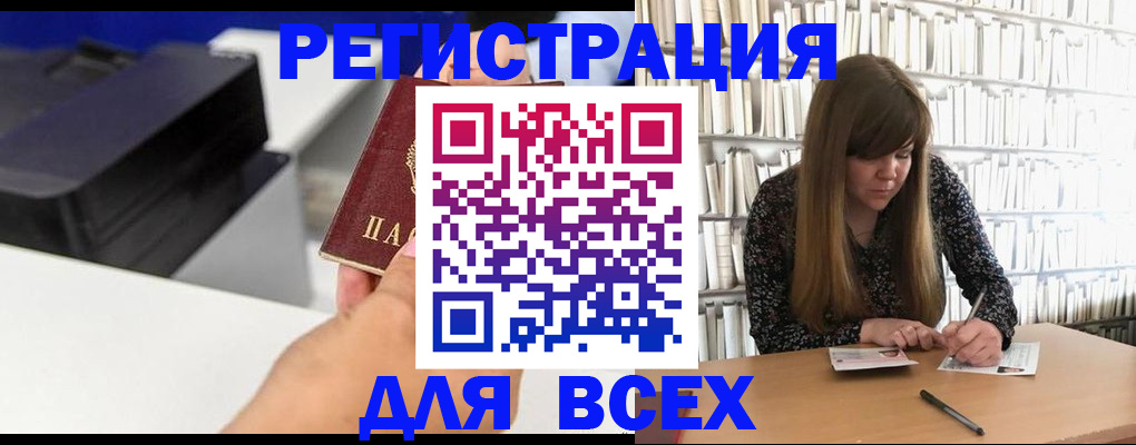 прописка иностранных граждан в Глазове