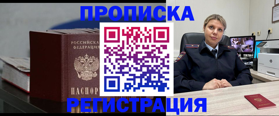 пропишу в квартире в Глазове