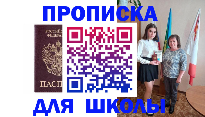 временная регистрация гарантия в Глазове