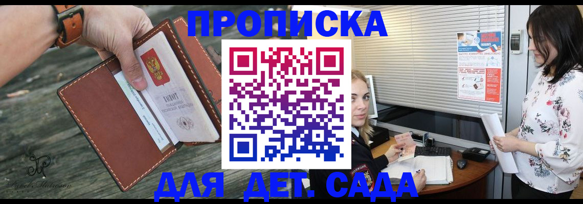 прописка для военкомата в Глазове