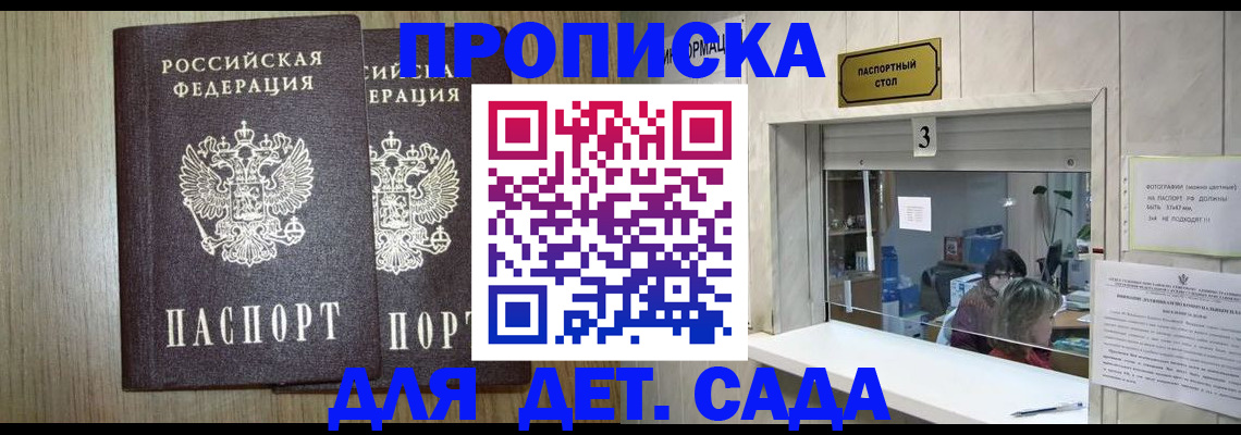 временная регистрация для всех в Глазове