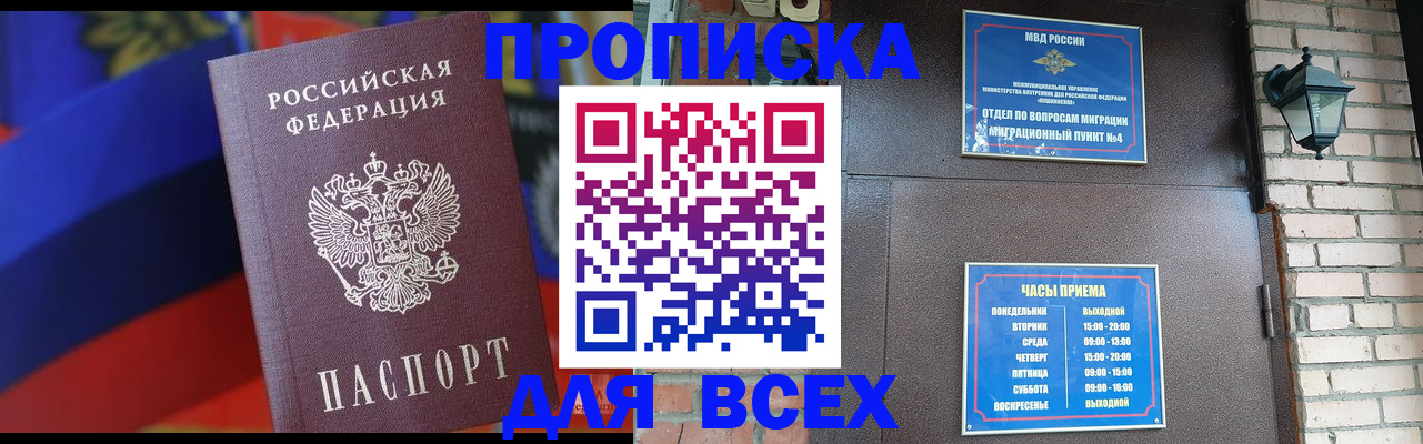регистрация в Глазове